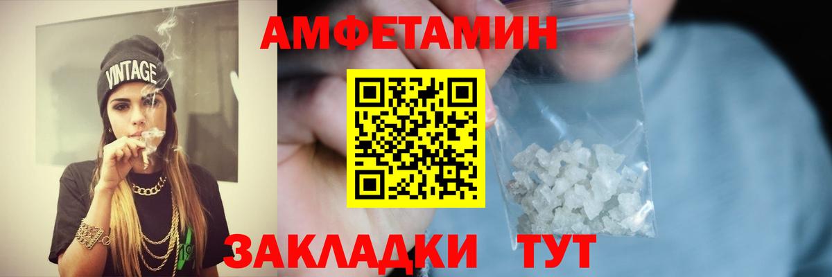 Ахтубинск  Амфетамин 98%  АМФ  Вход с VPN 