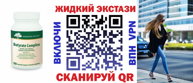 БУТИРАТ бутик сайты даркнета официальный сайт Ахтубинск omg маркетплейс