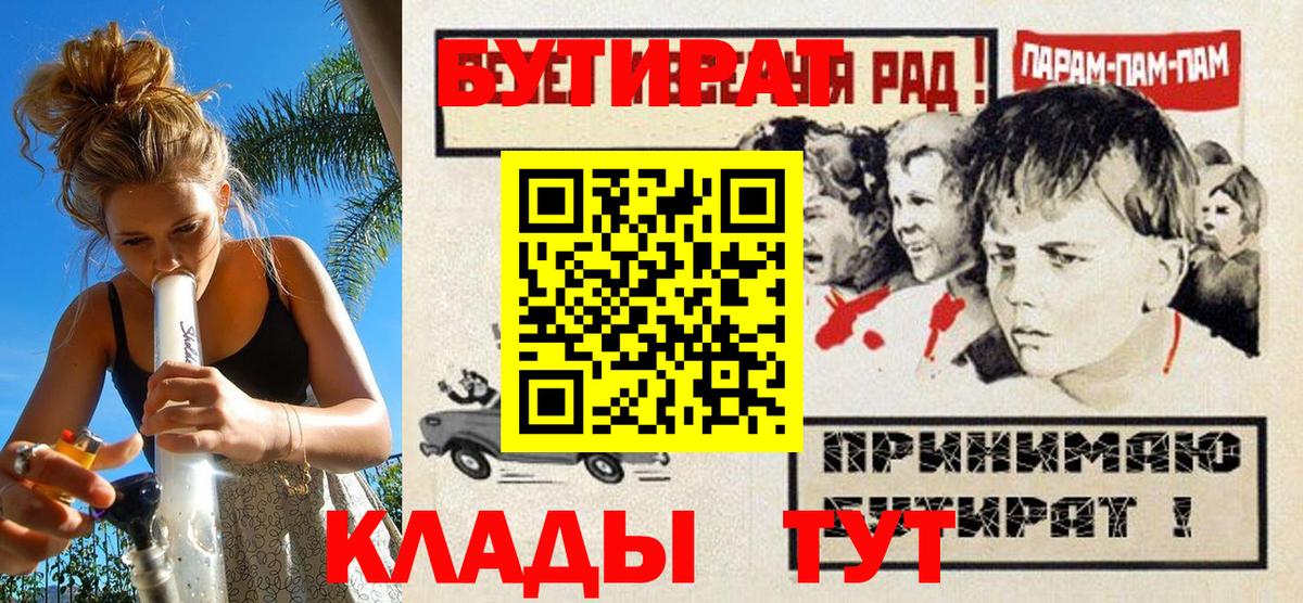 Бутират бутик Ахтубинск