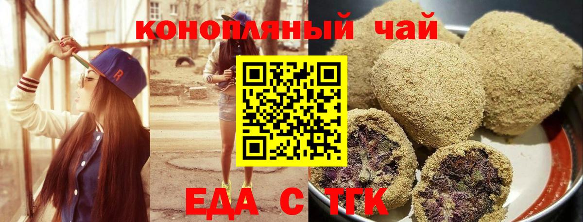 Canna-Cookies конопля  Вход с VPN  Ахтубинск 