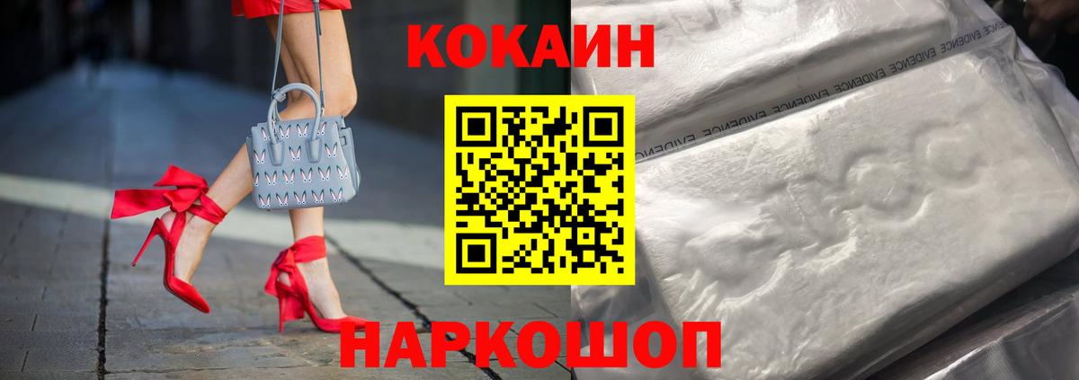 Ахтубинск  Кокаин Колумбийский  Вход с VPN  КОКАИН 97% 