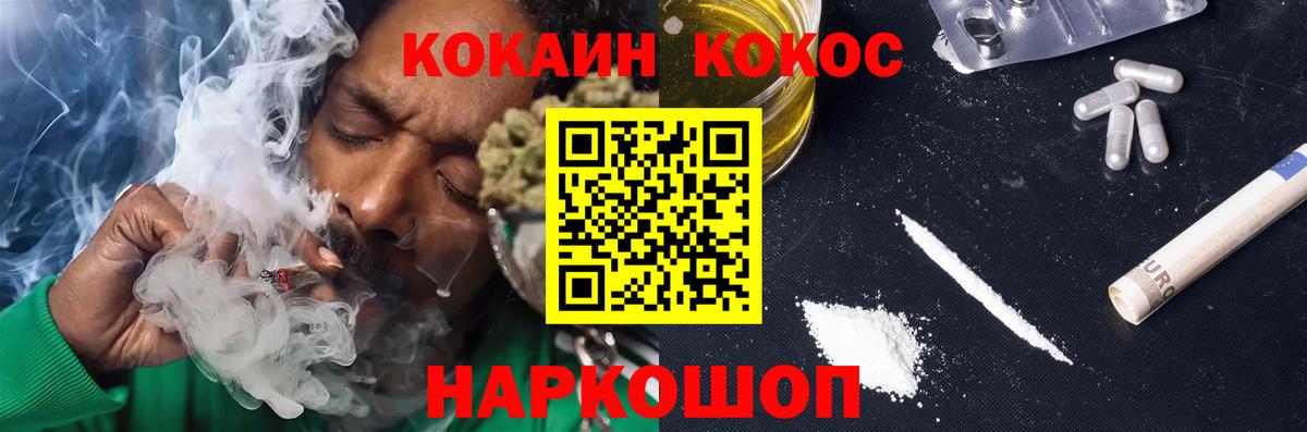 Cocaine 97% Ахтубинск