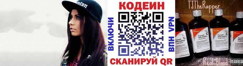 Кодеин напиток Lean (лин) Ахтубинск
