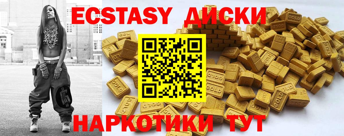 Экстази Cube  Ecstasy XTC  Ахтубинск  Вход с VPN 