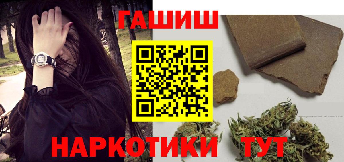 закладка  Гашиш Premium  Вход с VPN  Ахтубинск 