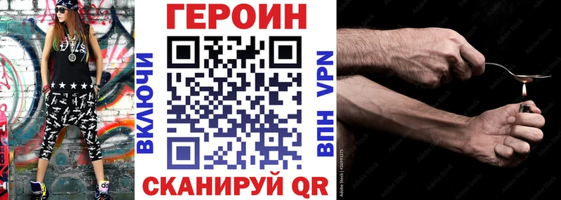 omg как войти  Ахтубинск  Героин герыч  купить закладку 