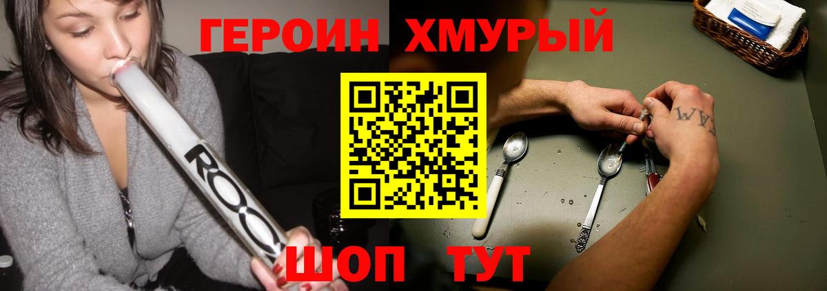 Героин Heroin  Героин  Ахтубинск  Вход с VPN 