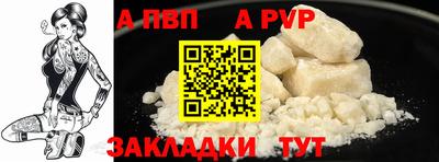 спайс Апшеронск