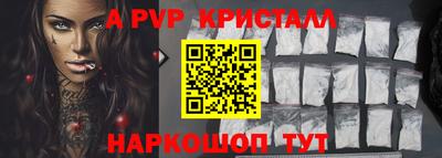 спайс Апшеронск
