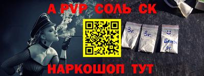 соль курить ск Апрелевка