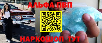 спайс Апшеронск