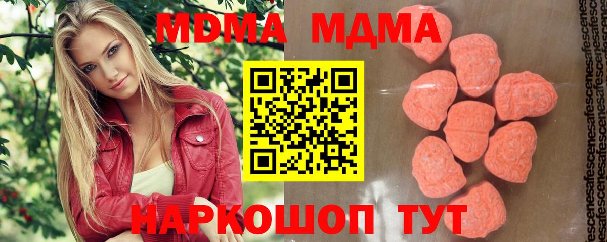 Ахтубинск  MDMA молли  Вход с VPN 