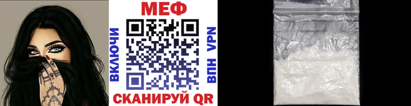 Меф мяу мяу  Ахтубинск 