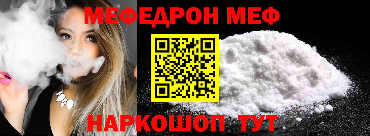 Мефедрон мука Ахтубинск