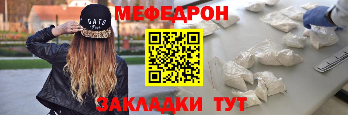 МЕФ mephedrone  МЯУ-МЯУ VHQ  МЕФ  Ахтубинск  Вход с VPN 
