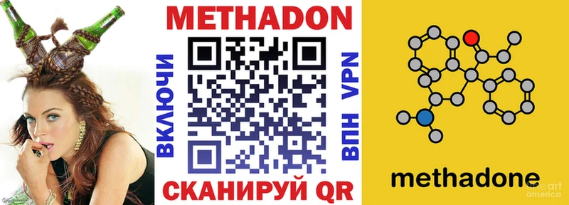закладка  Ахтубинск  Метадон methadone 