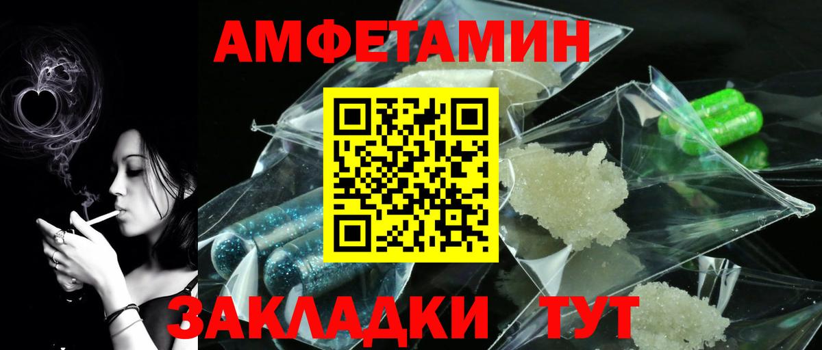 Метамфетамин витя  Вход с VPN  Метамфетамин витя  Ахтубинск 