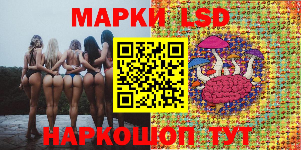 Наркотические марки 1,5мг Ахтубинск