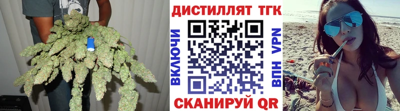 ТГК вейп с тгк Ахтубинск