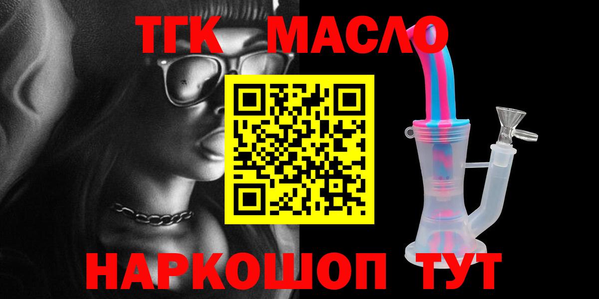 Дистиллят ТГК вейп Ахтубинск