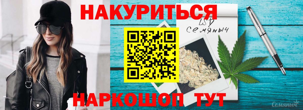 МАРИХУАНА LSD WEED Ахтубинск