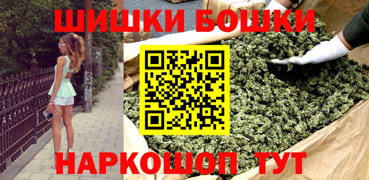 Бошки Шишки SATIVA & INDICA  Вход с VPN  Марихуана сатива  Ахтубинск 